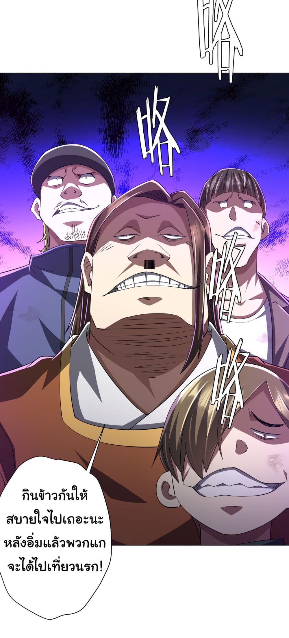 Start with Trillions of Coins ตอนที่ 67 หน้า 43