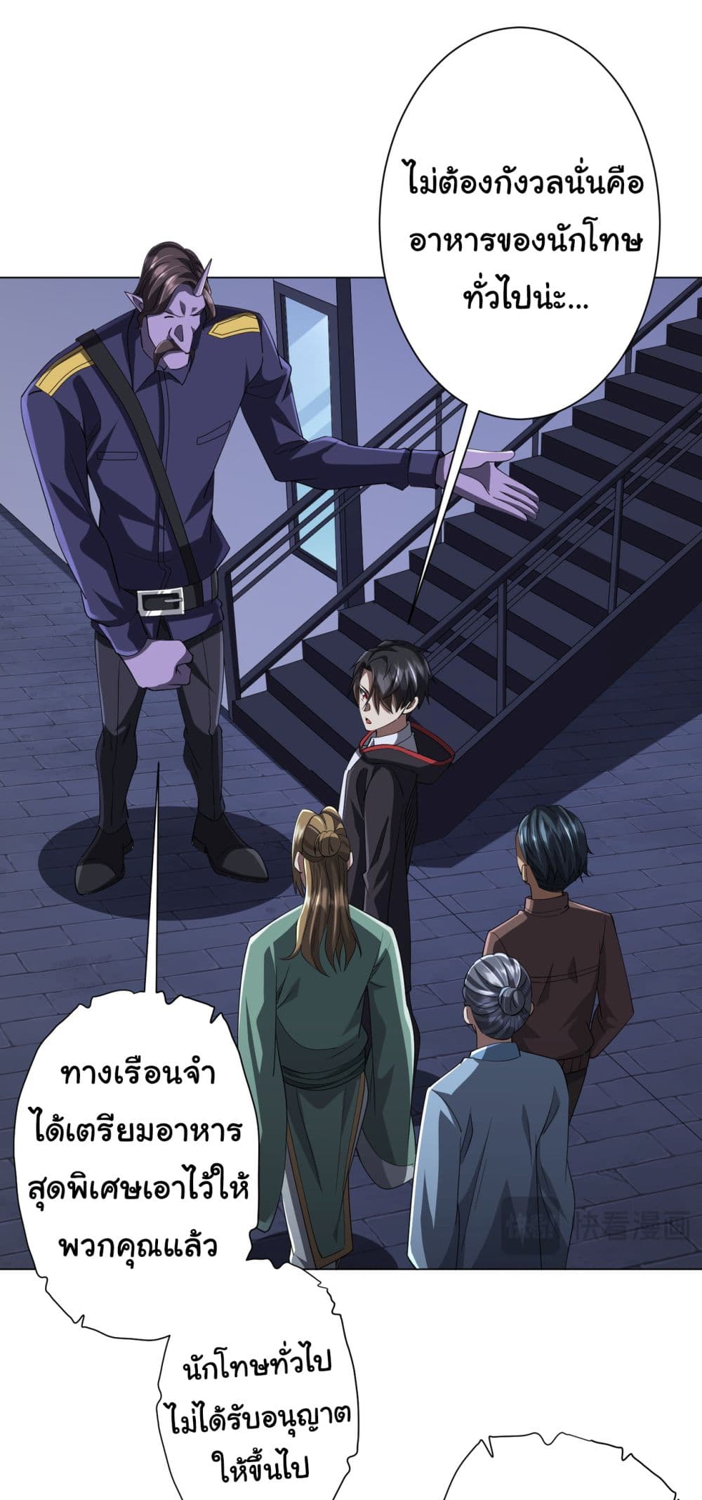 Start with Trillions of Coins ตอนที่ 67 หน้า 46