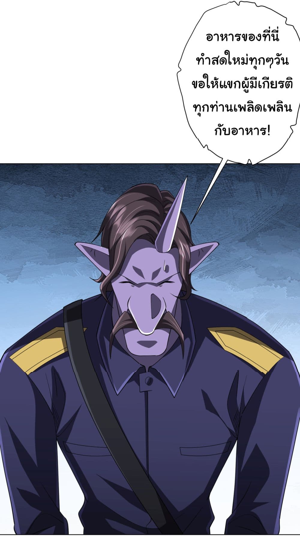 Start with Trillions of Coins ตอนที่ 67 หน้า 49