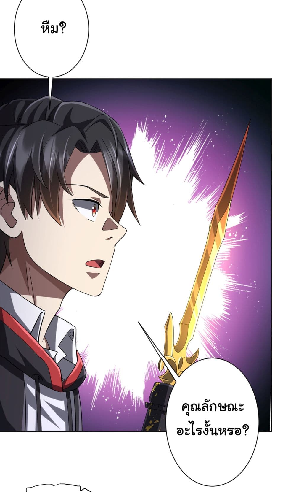 Start with Trillions of Coins ตอนที่ 67 หน้า 5