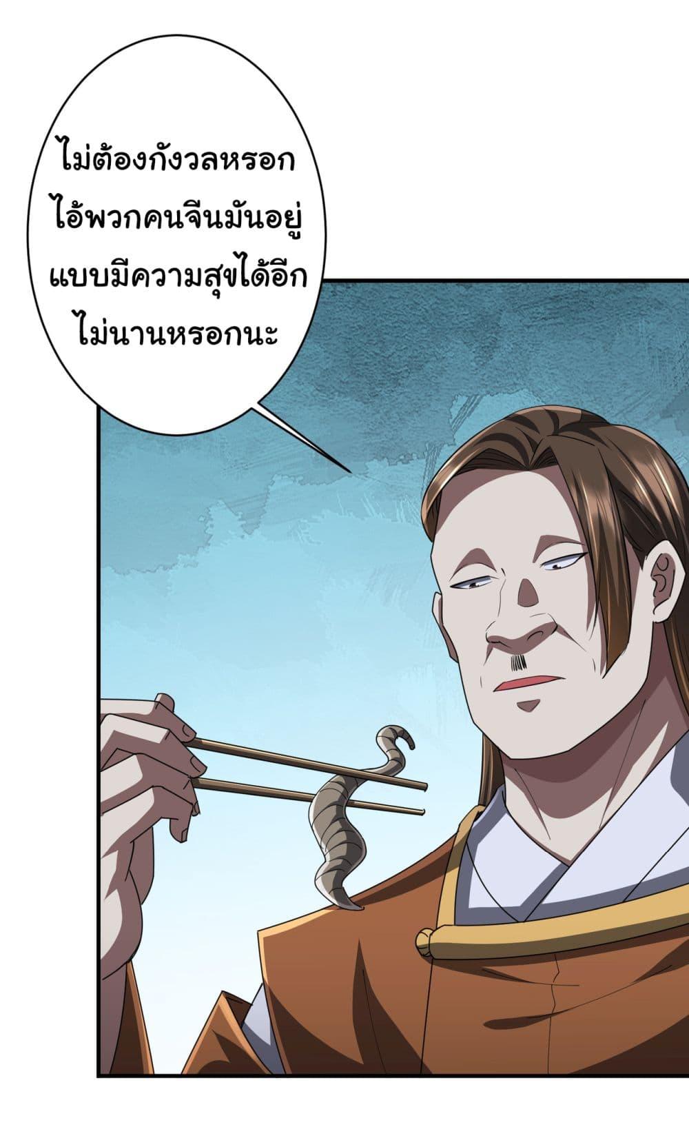 Start with Trillions of Coins ตอนที่ 68 หน้า 13