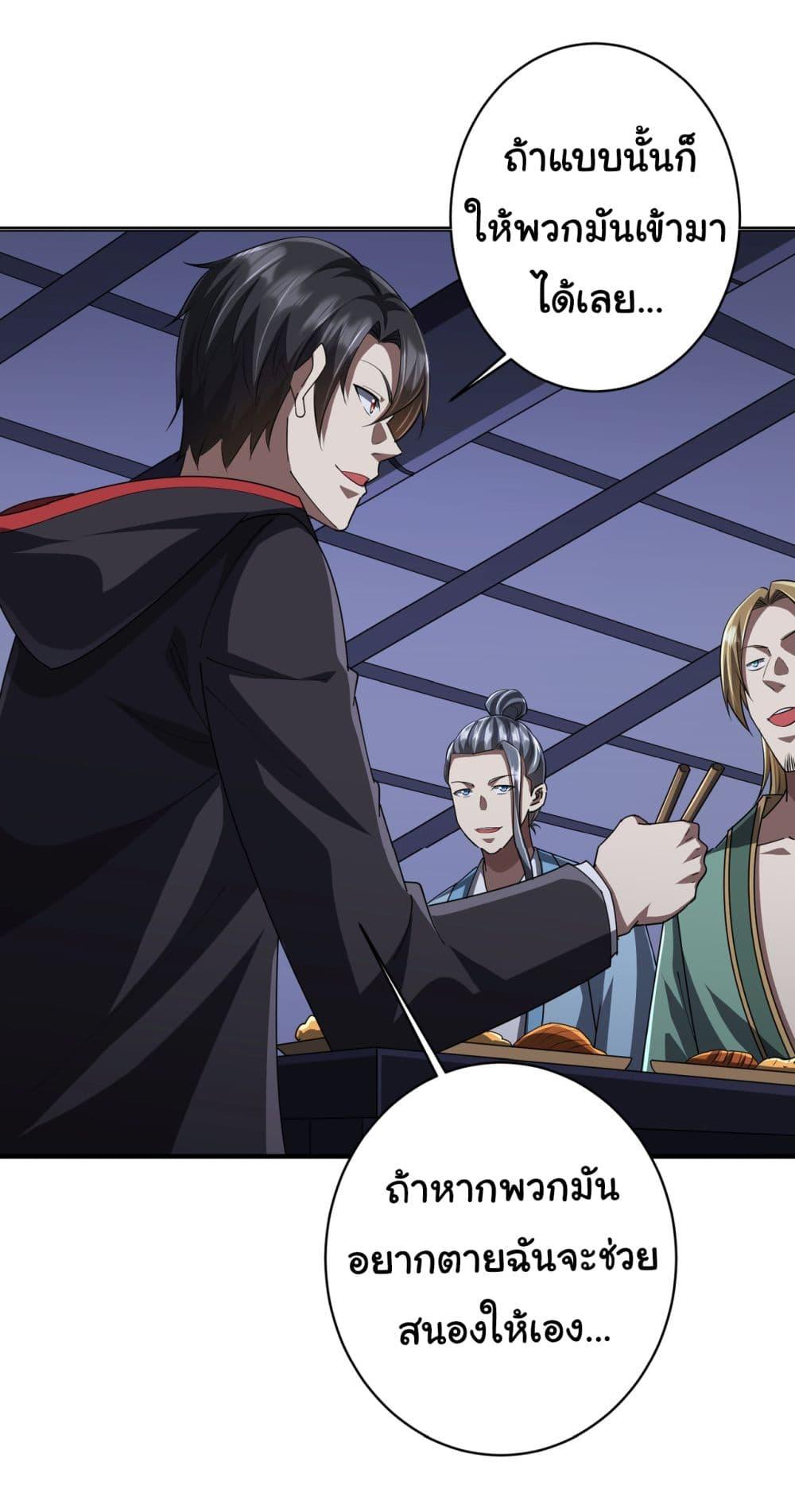 Start with Trillions of Coins ตอนที่ 68 หน้า 18