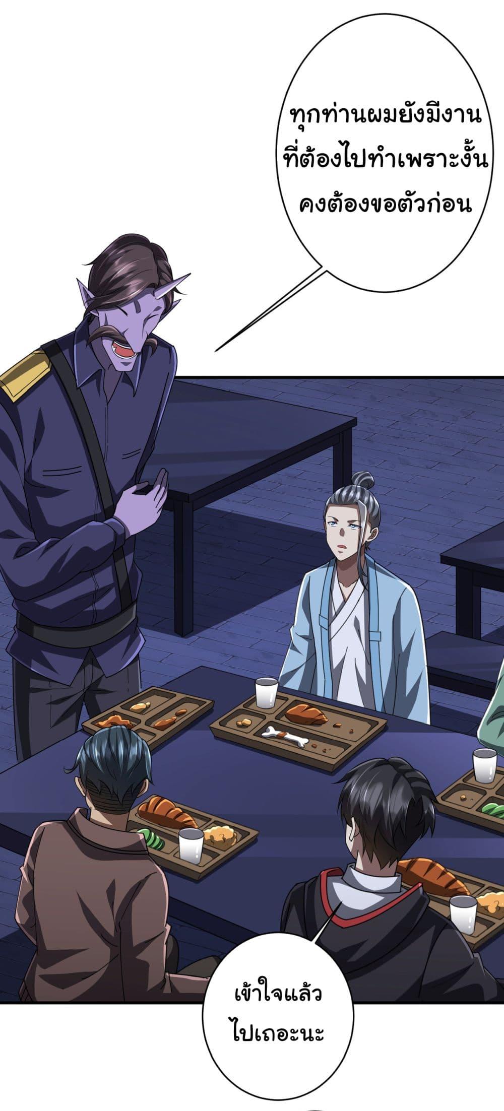 Start with Trillions of Coins ตอนที่ 68 หน้า 19