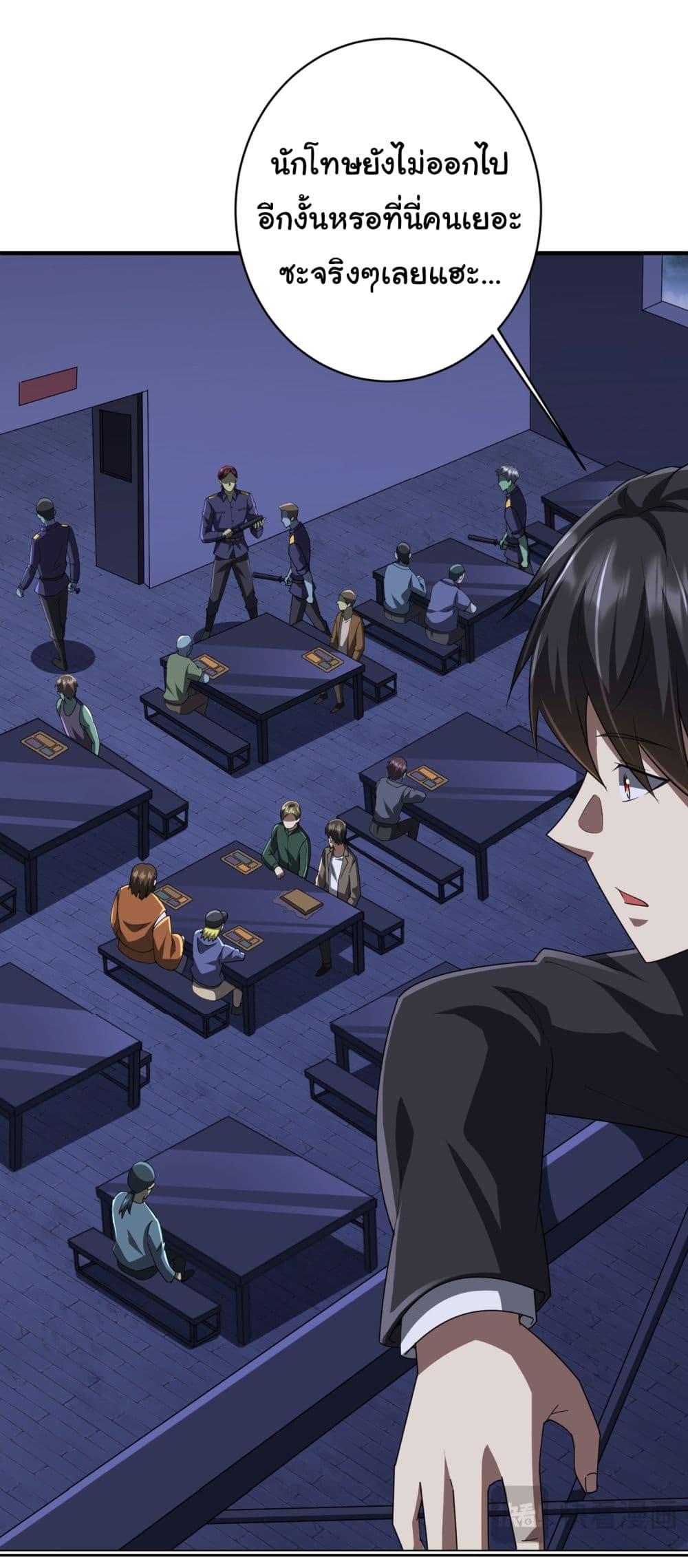 Start with Trillions of Coins ตอนที่ 68 หน้า 22