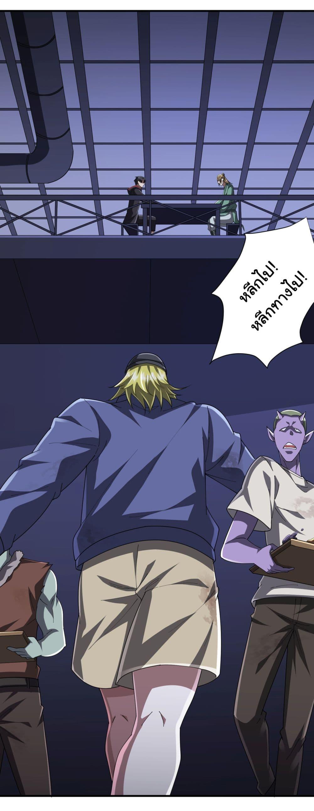 Start with Trillions of Coins ตอนที่ 68 หน้า 29