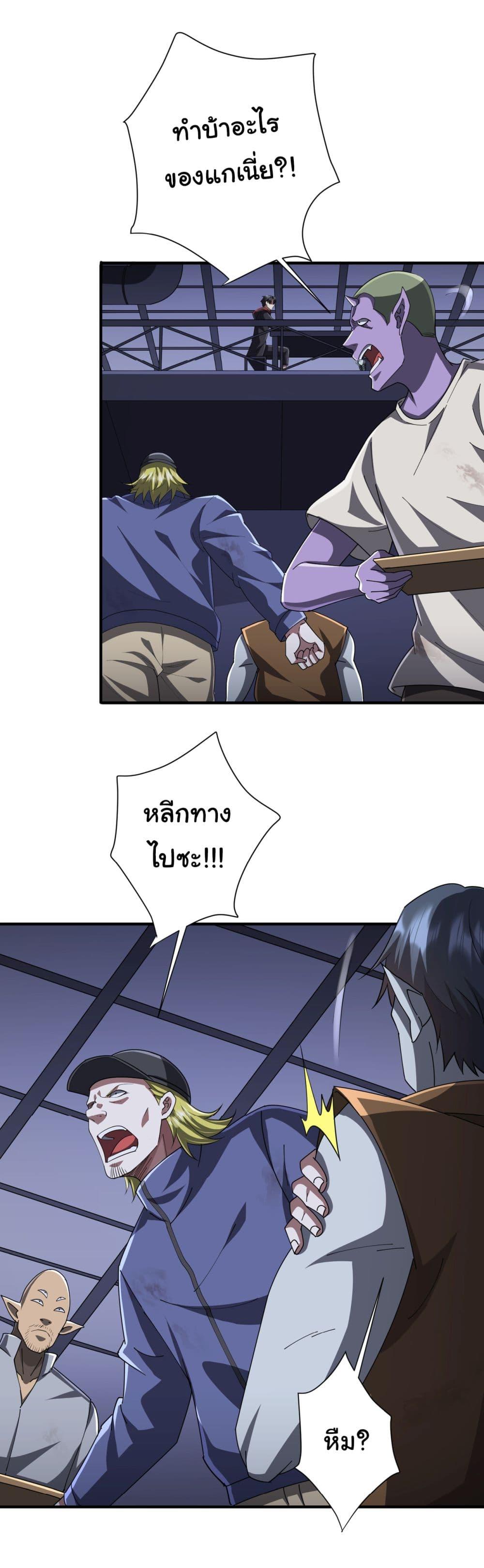 Start with Trillions of Coins ตอนที่ 68 หน้า 30