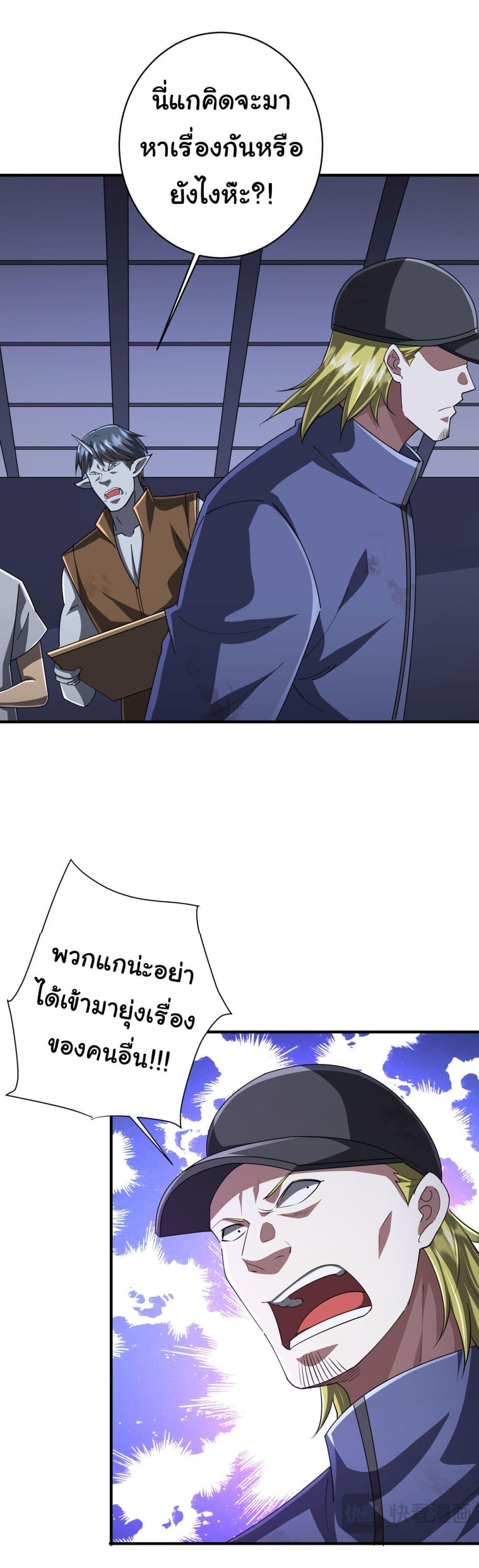 Start with Trillions of Coins ตอนที่ 68 หน้า 31