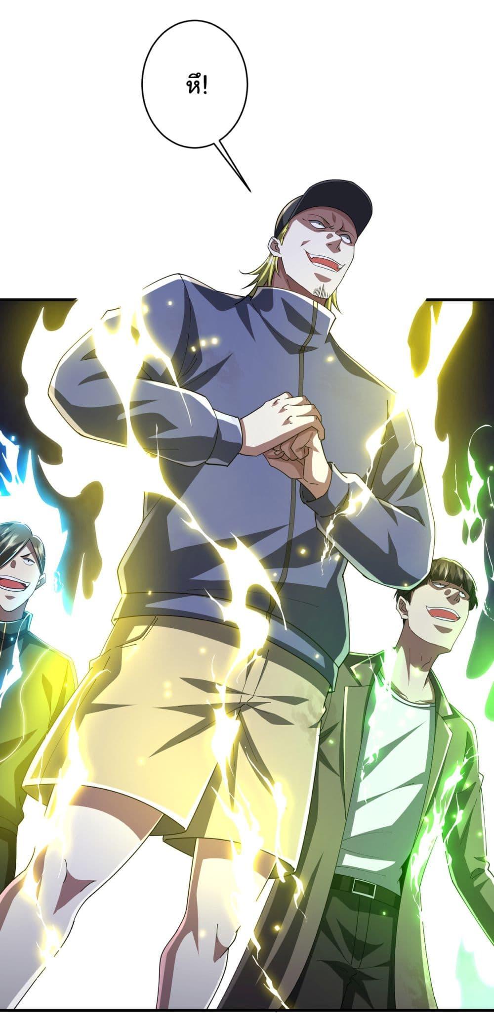 Start with Trillions of Coins ตอนที่ 68 หน้า 33