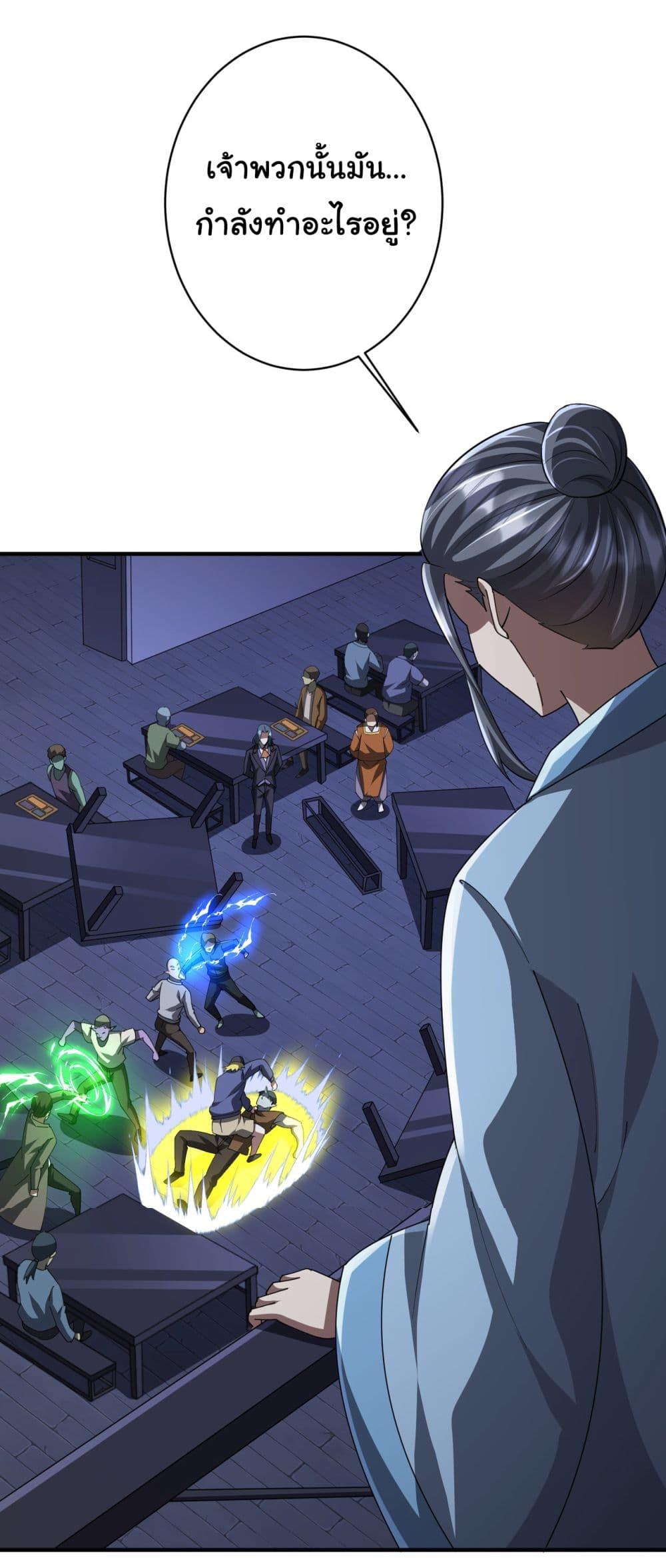 Start with Trillions of Coins ตอนที่ 68 หน้า 34