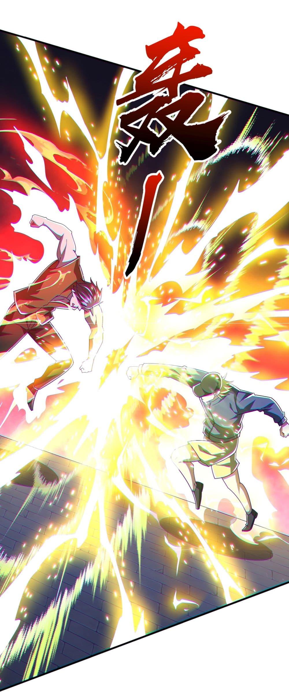 Start with Trillions of Coins ตอนที่ 68 หน้า 41