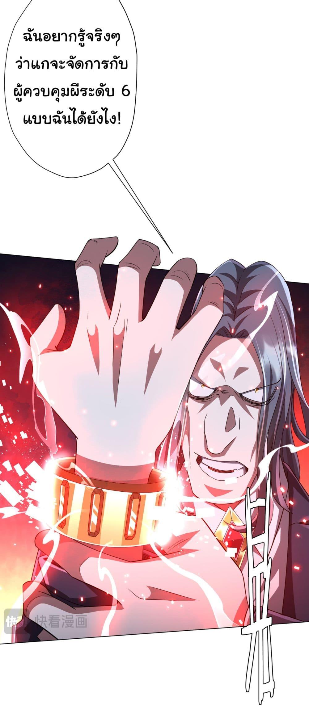 Start with Trillions of Coins ตอนที่ 69 หน้า 16