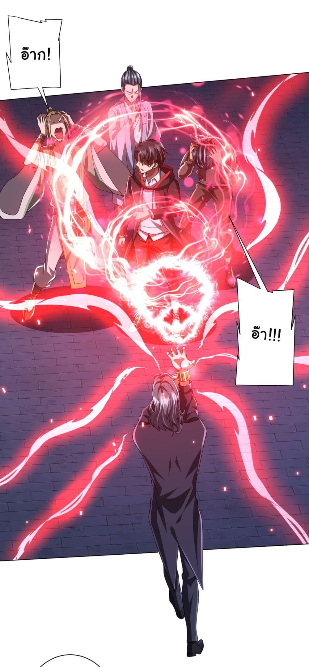 Start with Trillions of Coins ตอนที่ 69 หน้า 17