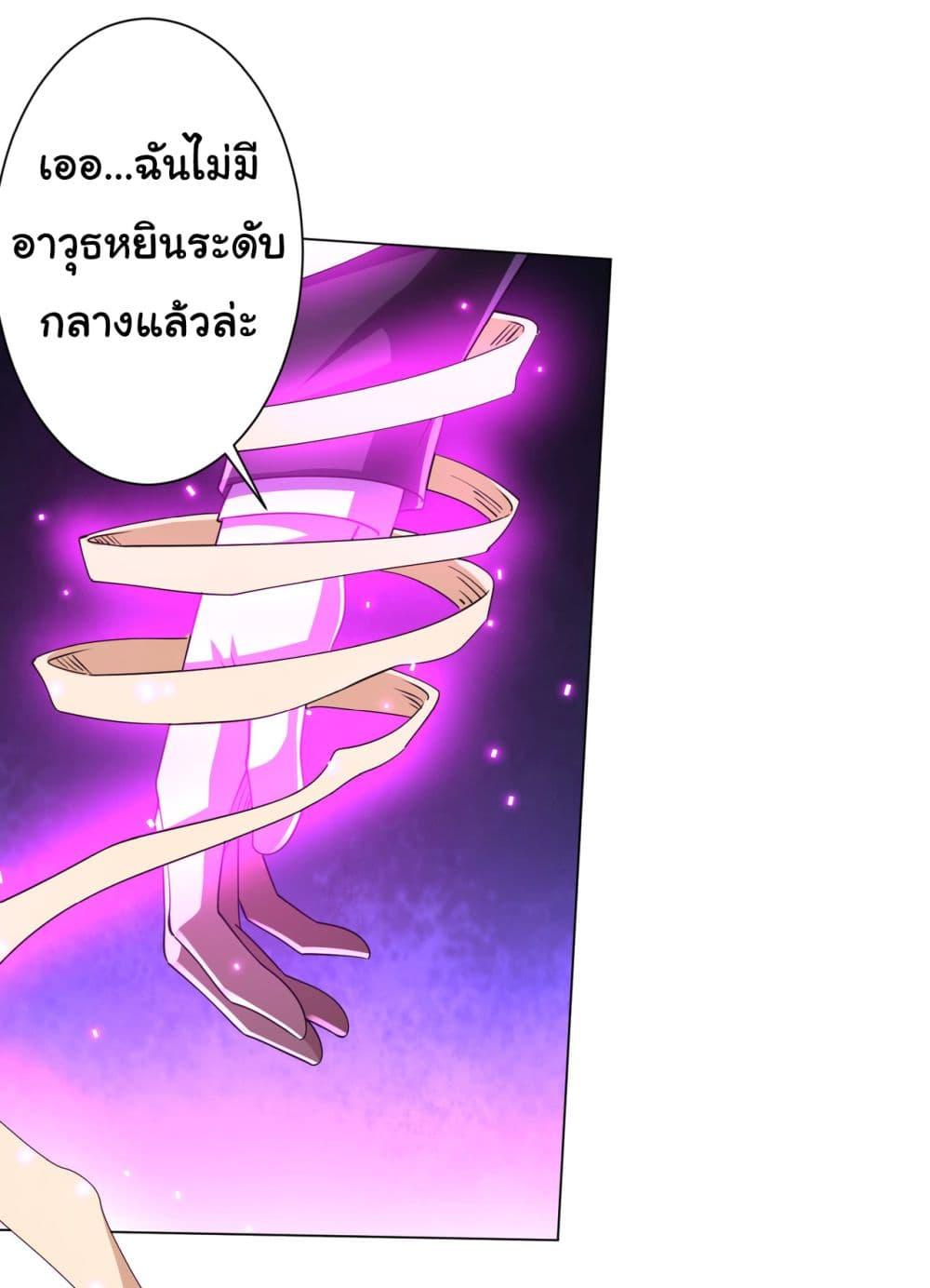 Start with Trillions of Coins ตอนที่ 69 หน้า 30