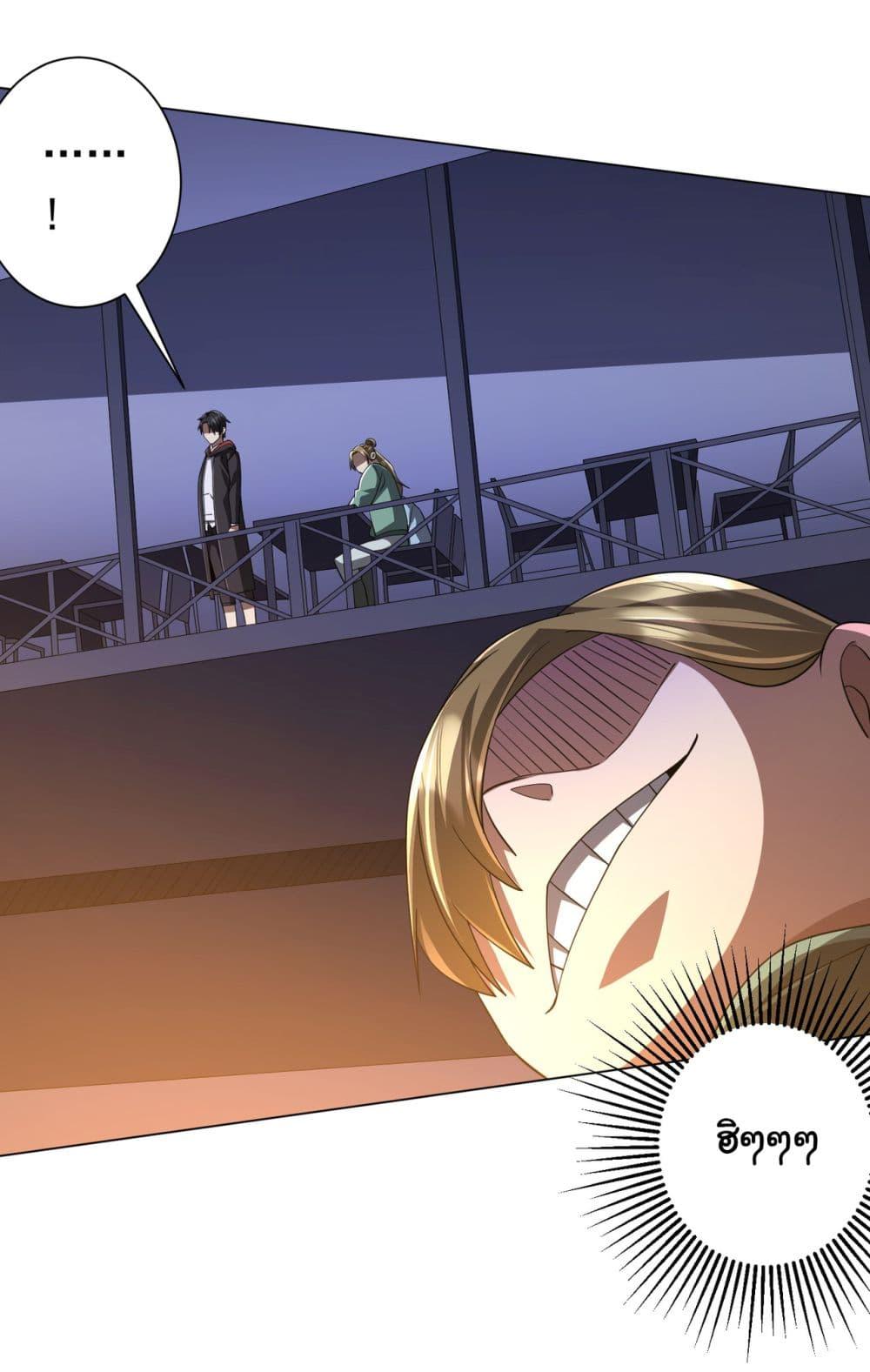 Start with Trillions of Coins ตอนที่ 69 หน้า 4