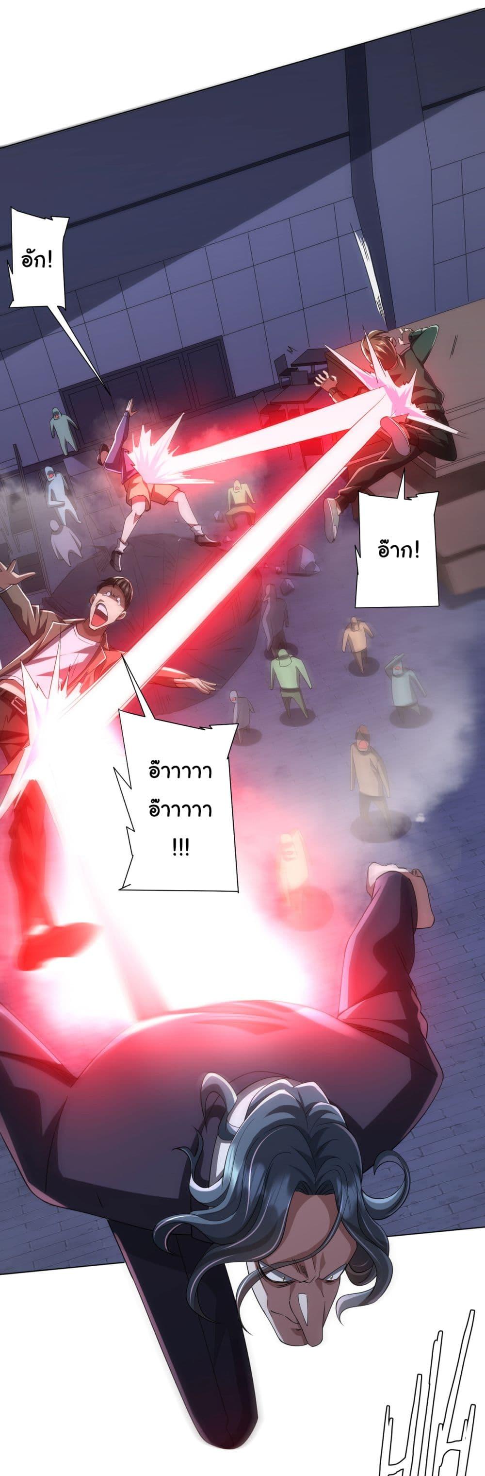 Start with Trillions of Coins ตอนที่ 69 หน้า 7