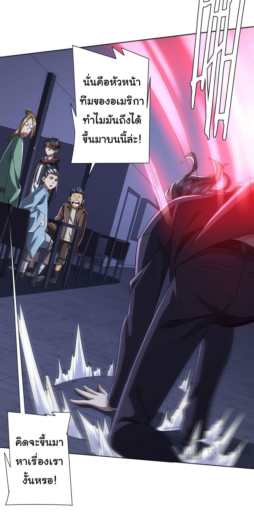 Start with Trillions of Coins ตอนที่ 69 หน้า 8