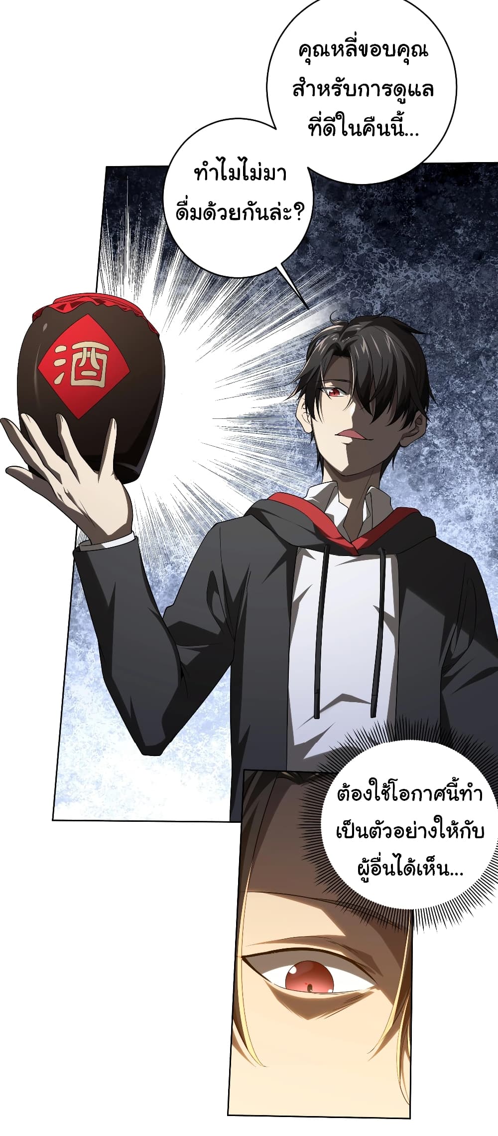 Start with Trillions of Coins ตอนที่ 7 หน้า 12