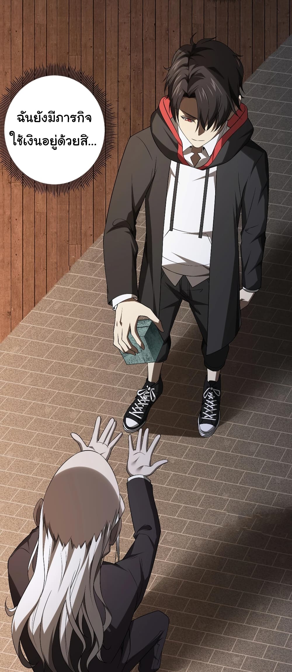 Start with Trillions of Coins ตอนที่ 7 หน้า 21