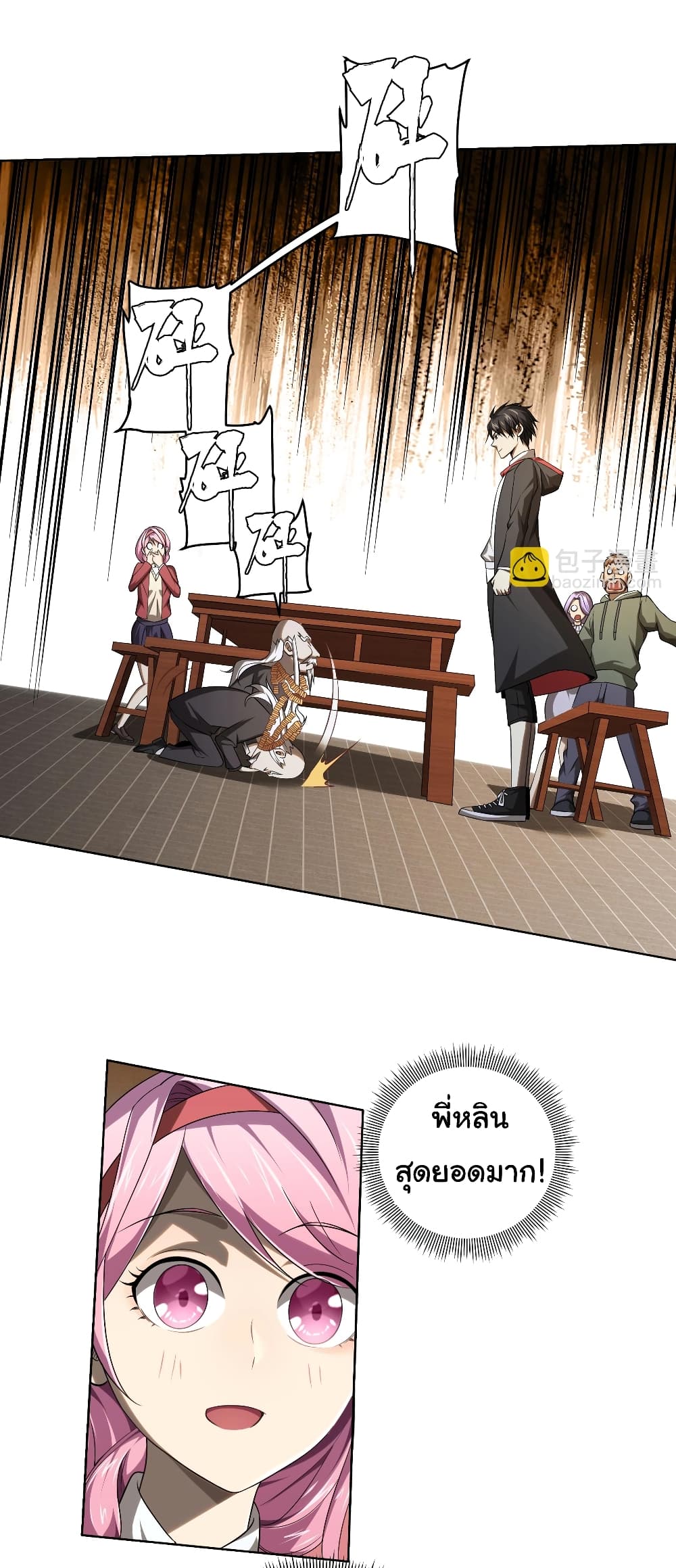 Start with Trillions of Coins ตอนที่ 7 หน้า 31