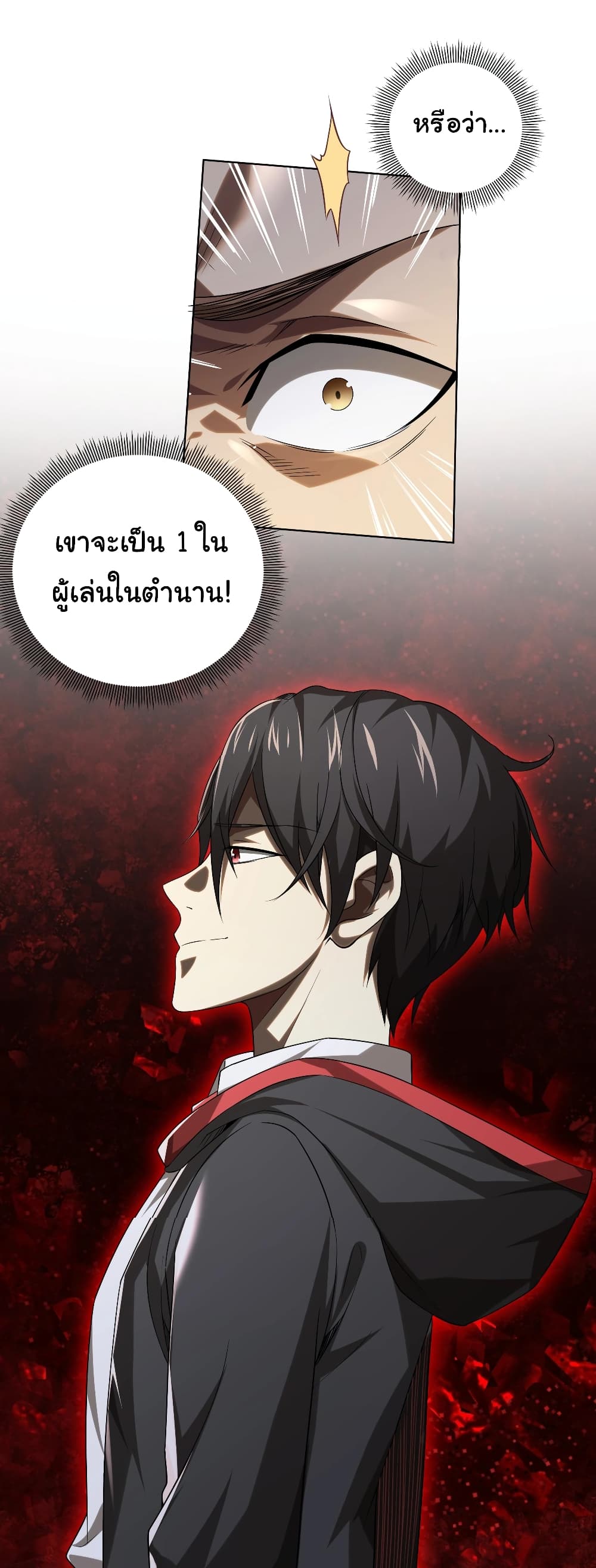 Start with Trillions of Coins ตอนที่ 7 หน้า 33