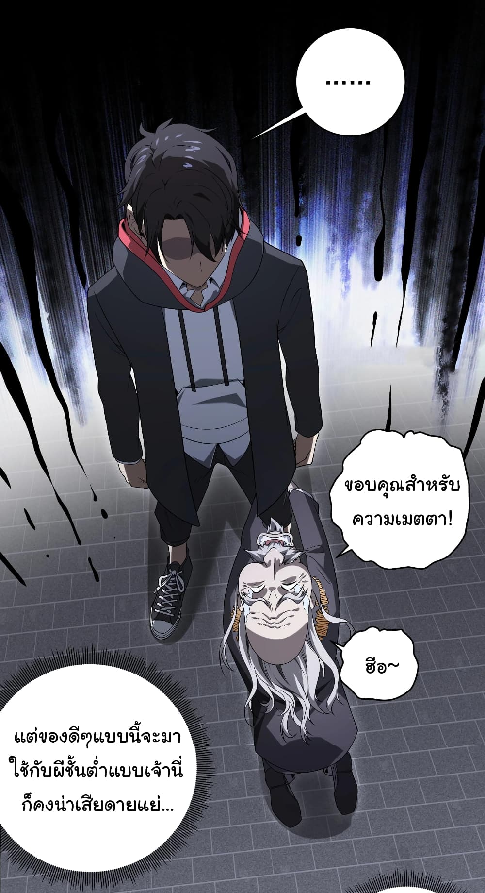 Start with Trillions of Coins ตอนที่ 7 หน้า 36