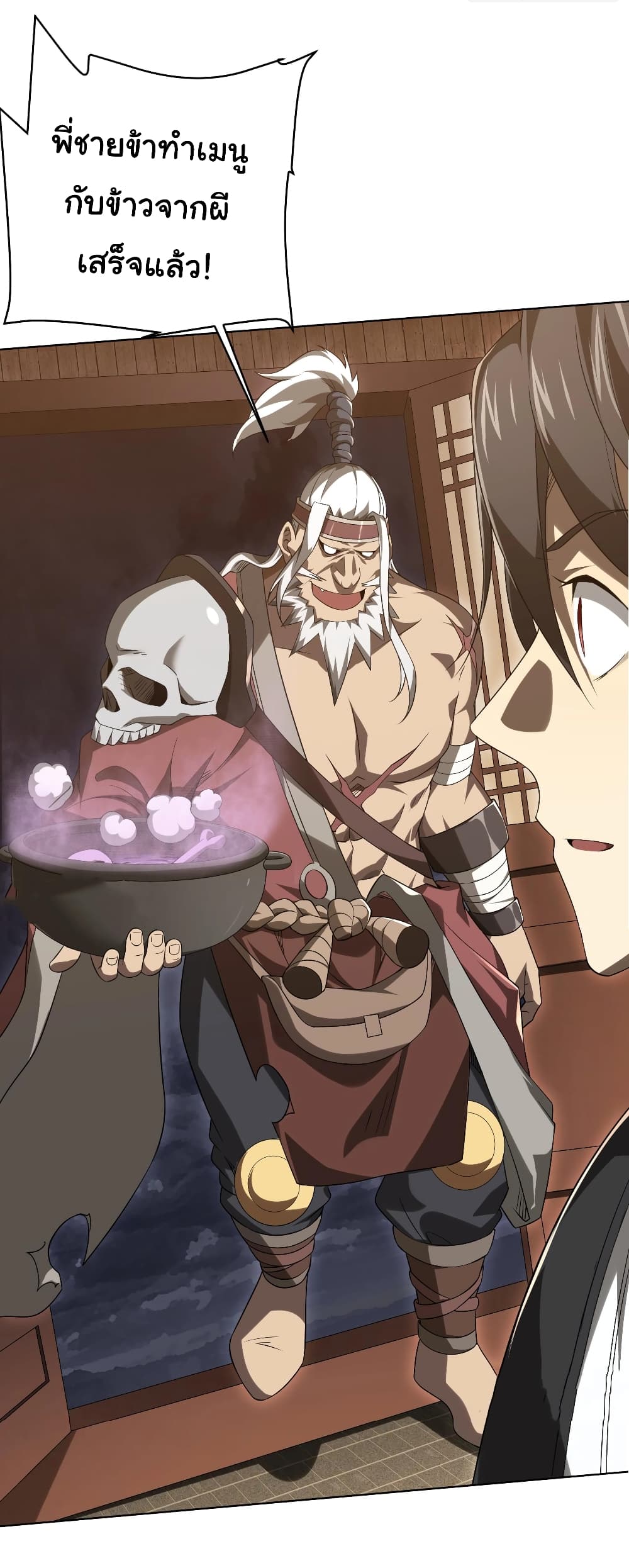 Start with Trillions of Coins ตอนที่ 7 หน้า 38