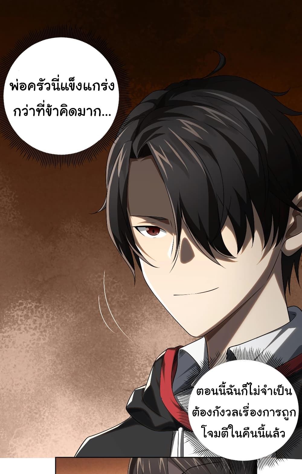 Start with Trillions of Coins ตอนที่ 7 หน้า 9