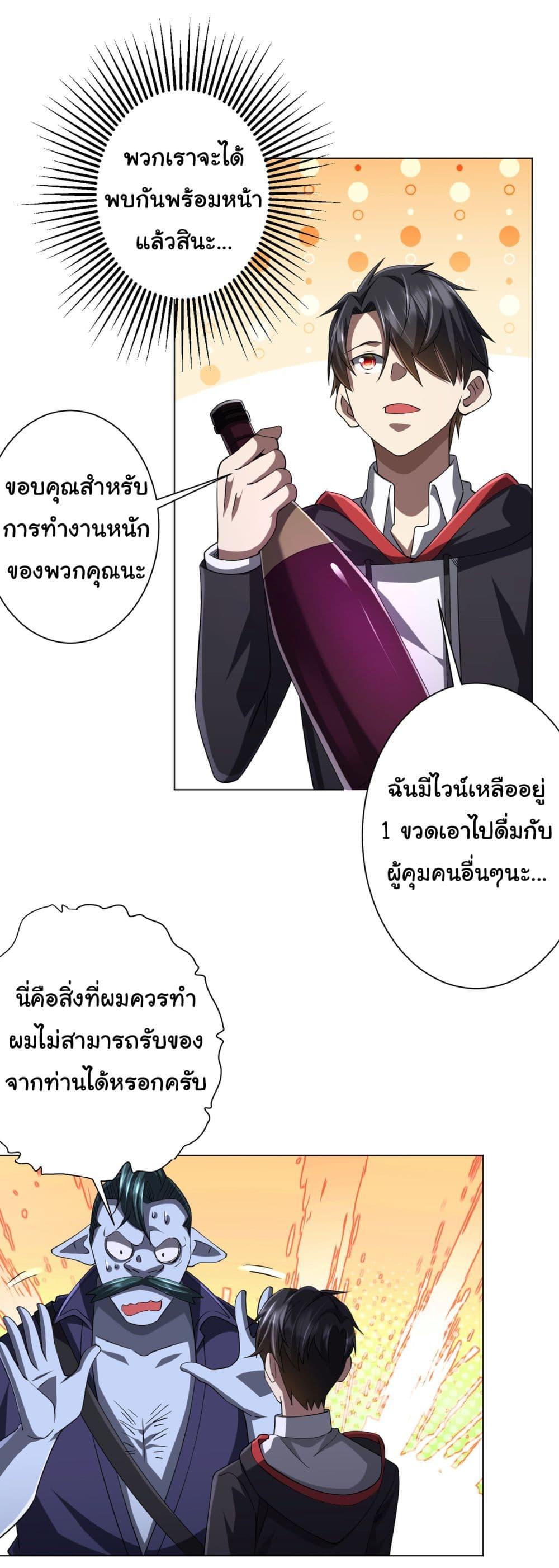 Start with Trillions of Coins ตอนที่ 70 หน้า 13