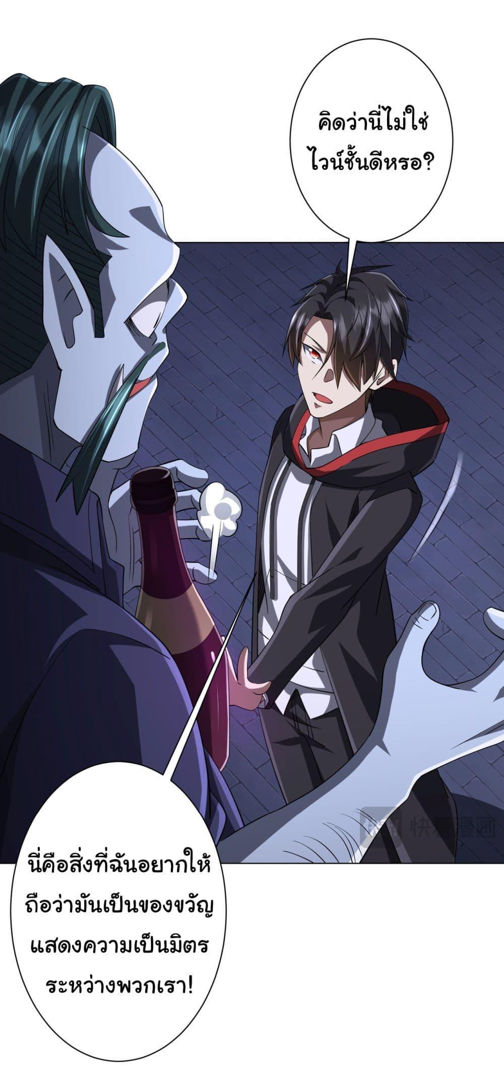 Start with Trillions of Coins ตอนที่ 70 หน้า 14