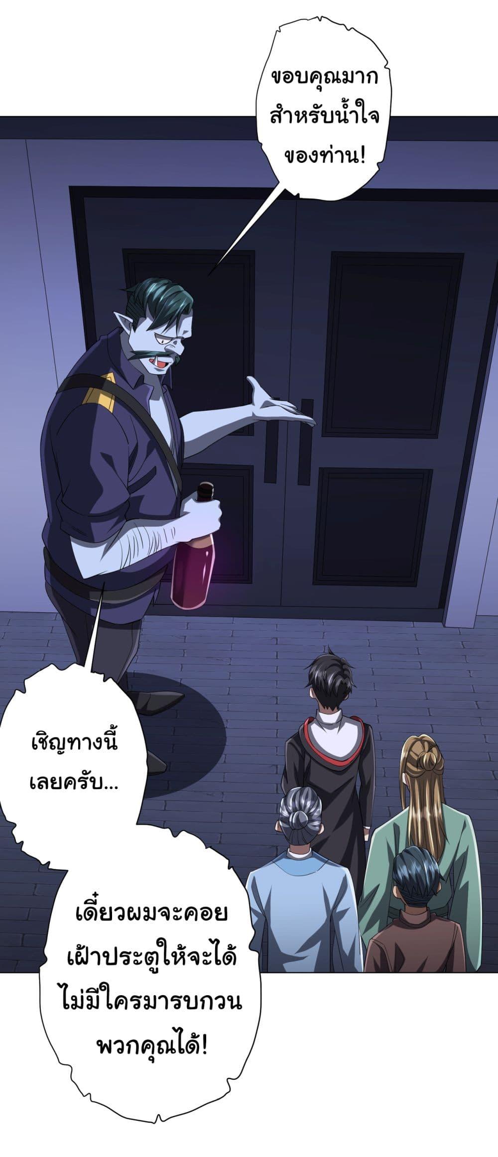 Start with Trillions of Coins ตอนที่ 70 หน้า 15