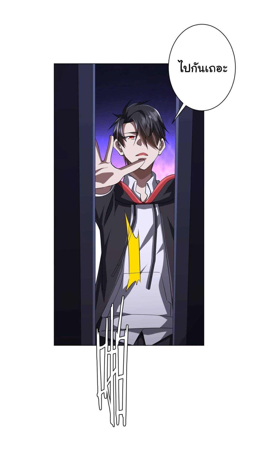 Start with Trillions of Coins ตอนที่ 70 หน้า 16