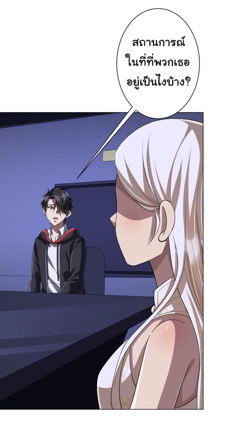 Start with Trillions of Coins ตอนที่ 70 หน้า 21