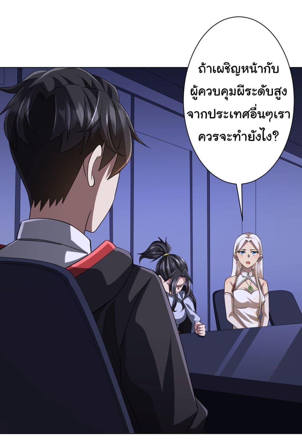 Start with Trillions of Coins ตอนที่ 70 หน้า 25