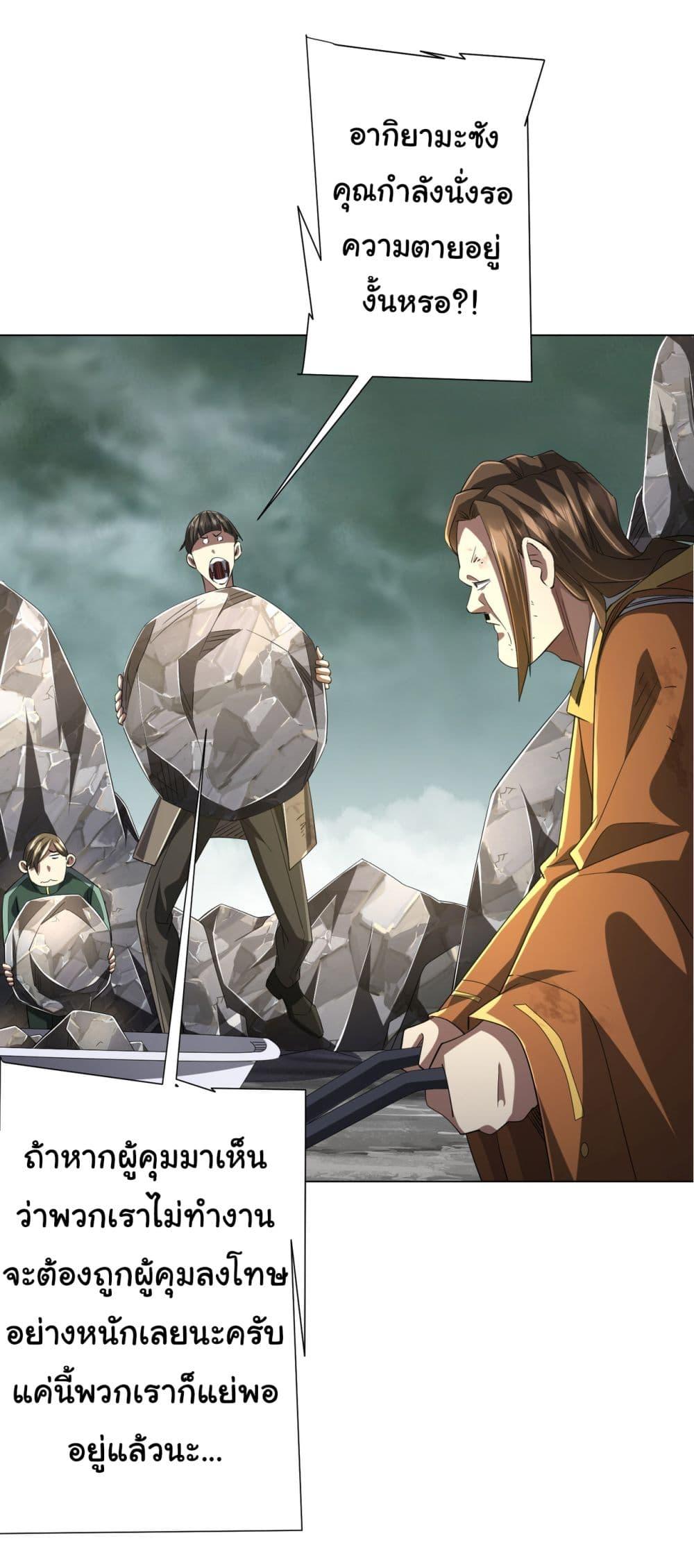 Start with Trillions of Coins ตอนที่ 70 หน้า 31