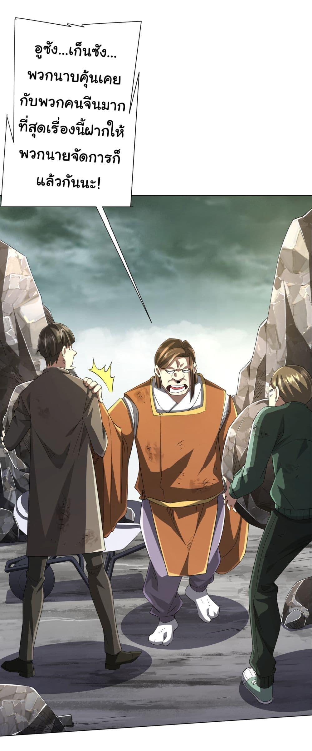 Start with Trillions of Coins ตอนที่ 70 หน้า 33