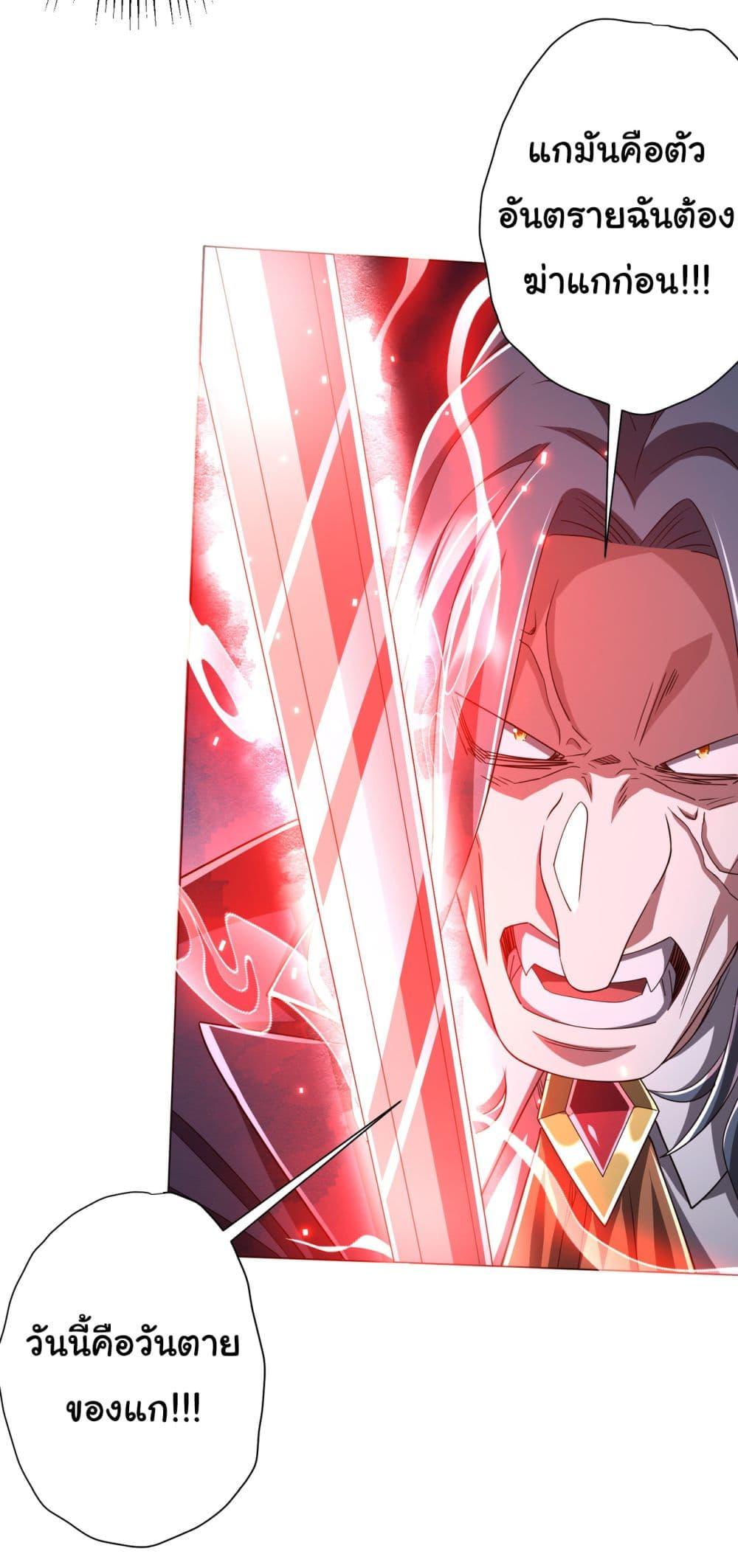 Start with Trillions of Coins ตอนที่ 70 หน้า 7