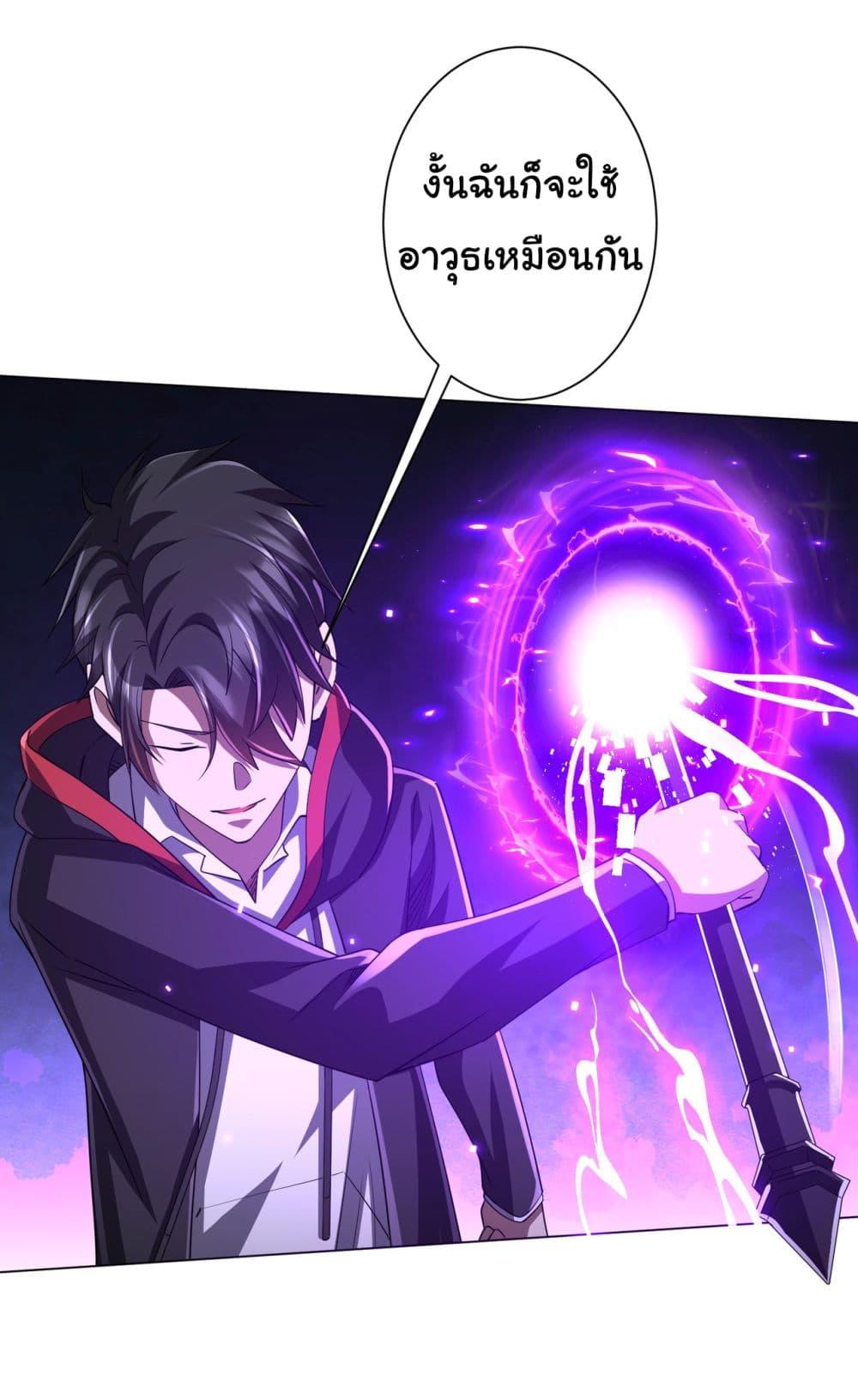 Start with Trillions of Coins ตอนที่ 70 หน้า 8