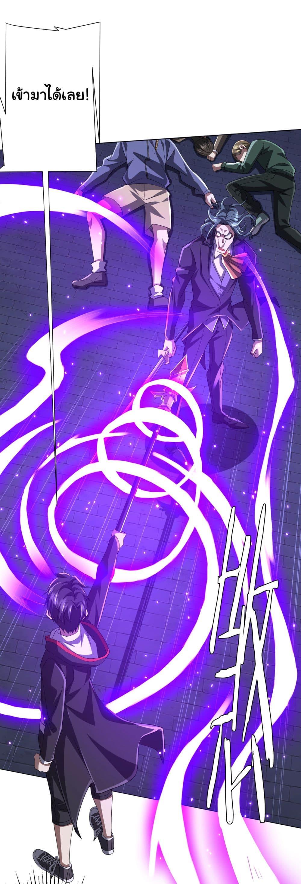 Start with Trillions of Coins ตอนที่ 70 หน้า 9