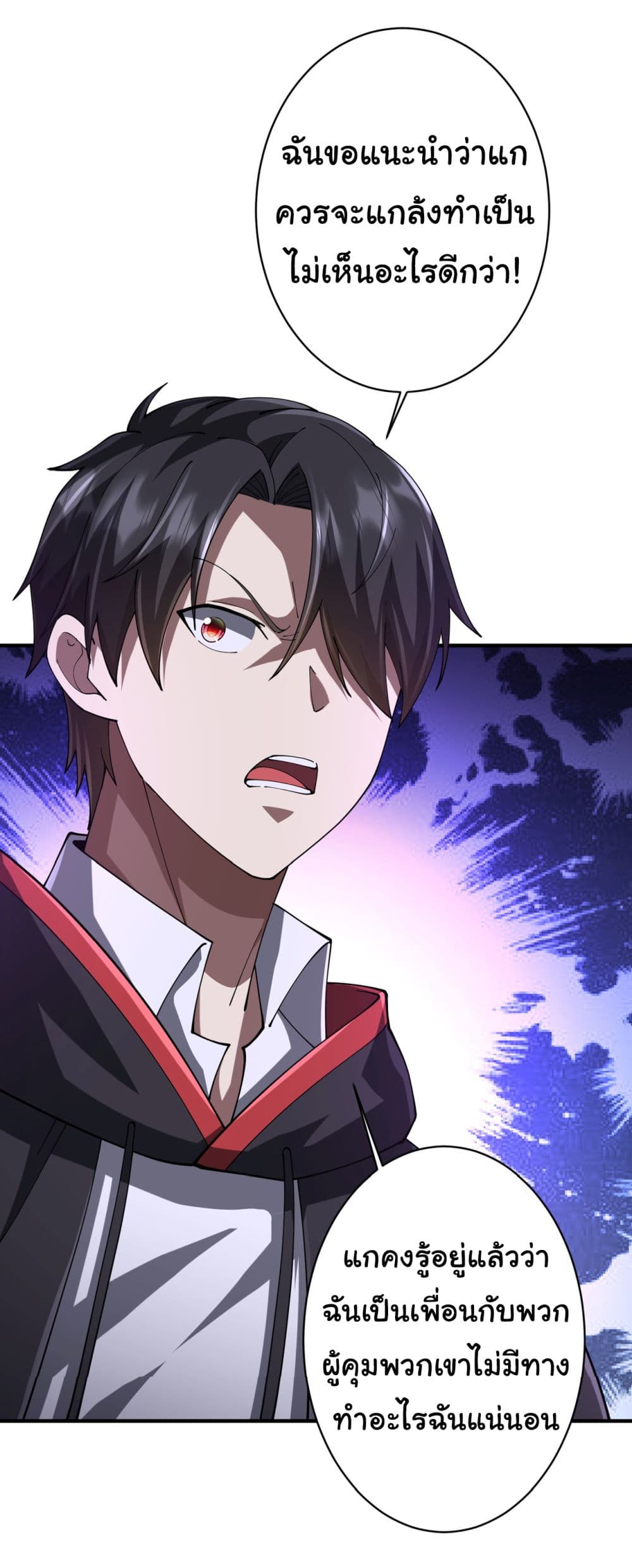 Start with Trillions of Coins ตอนที่ 71 หน้า 13