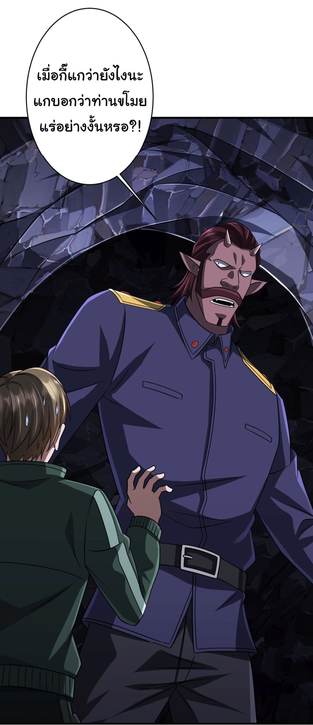 Start with Trillions of Coins ตอนที่ 71 หน้า 18