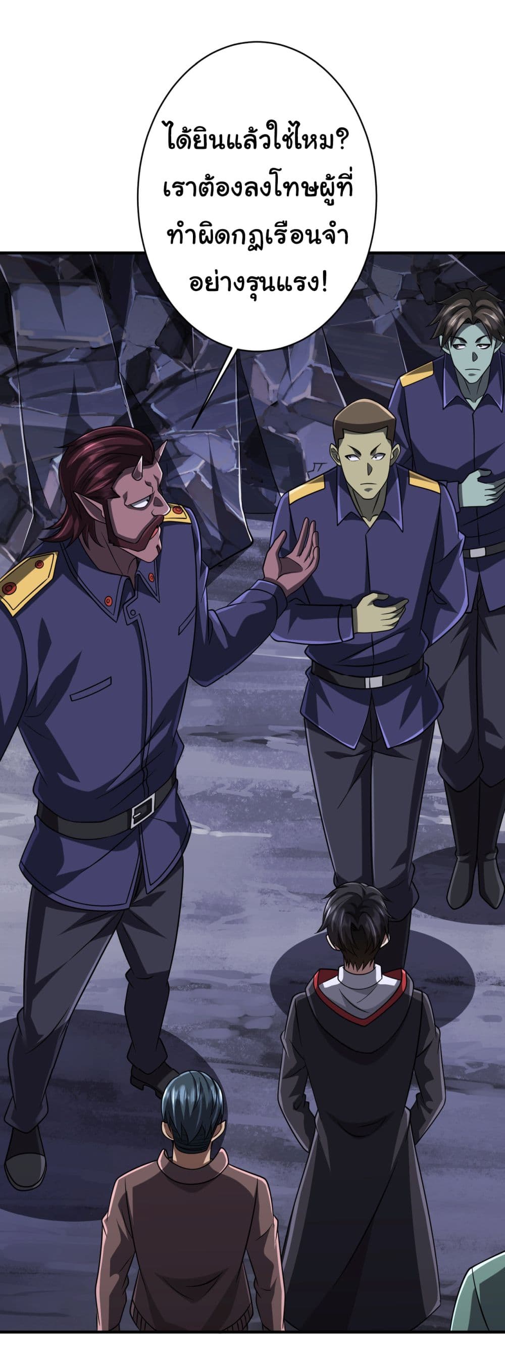 Start with Trillions of Coins ตอนที่ 71 หน้า 20