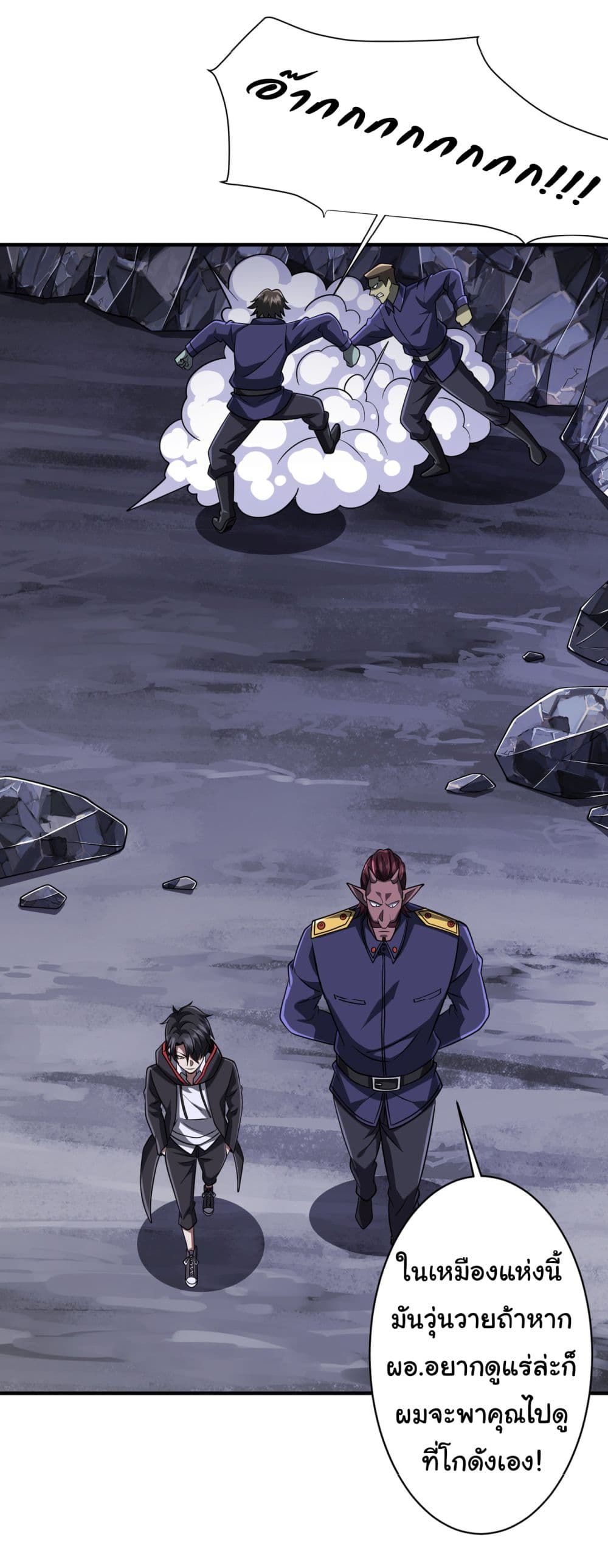 Start with Trillions of Coins ตอนที่ 71 หน้า 22