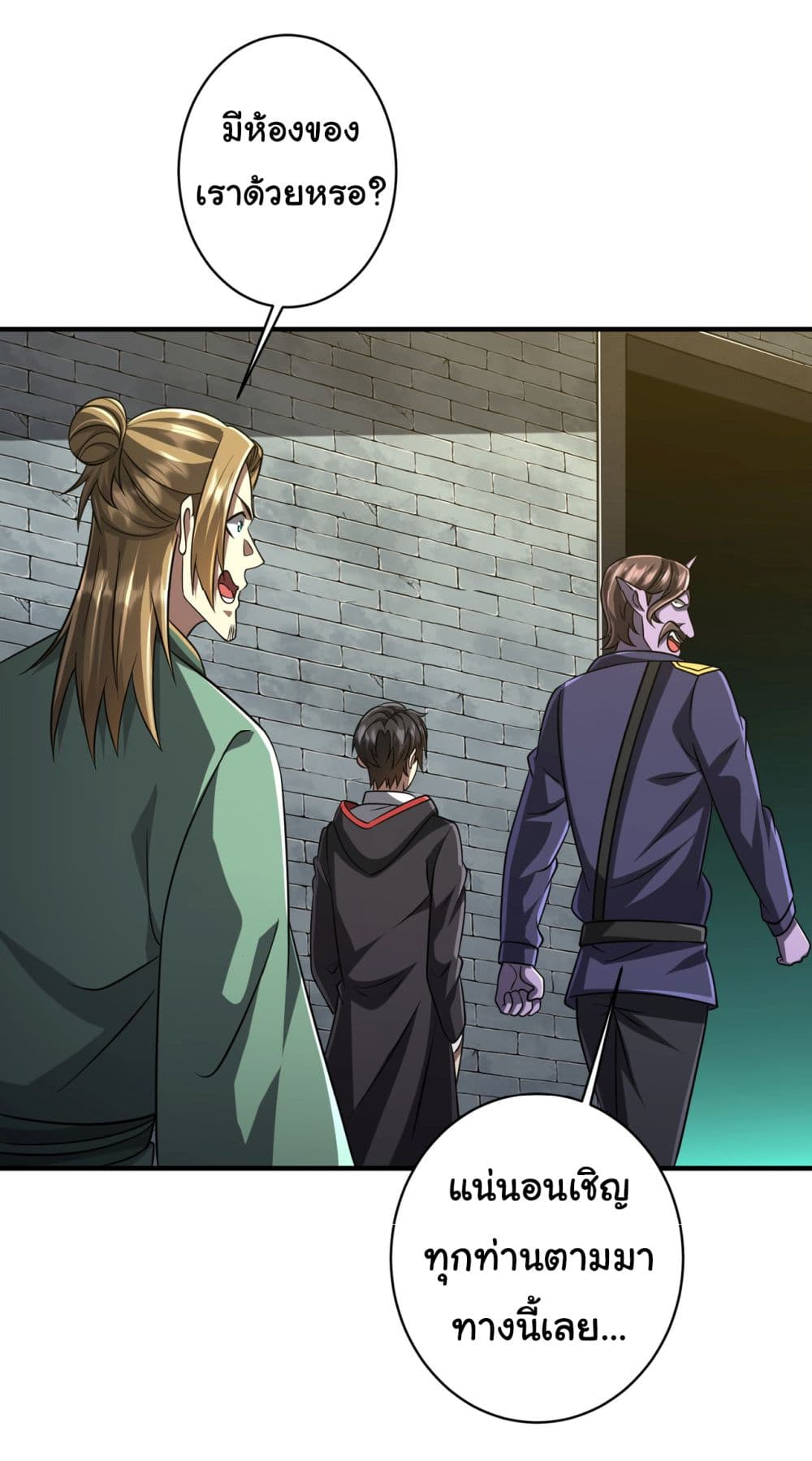 Start with Trillions of Coins ตอนที่ 71 หน้า 33