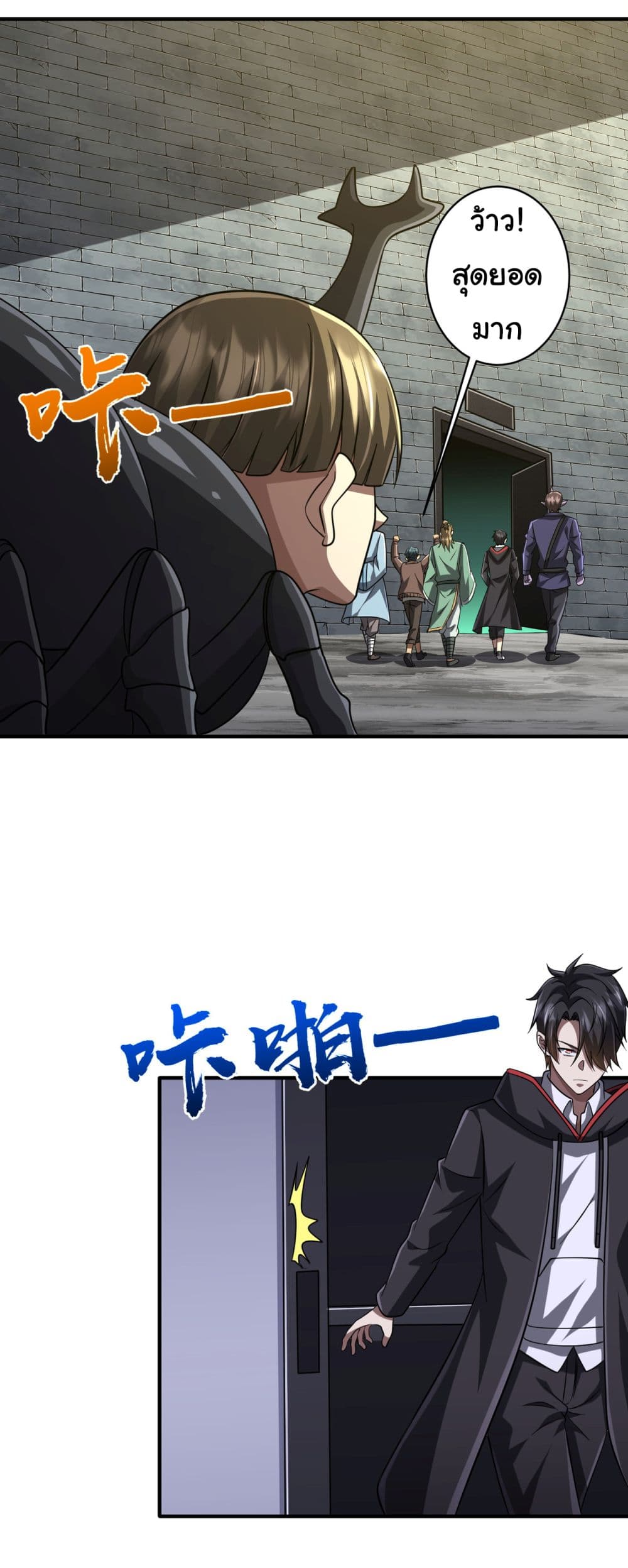 Start with Trillions of Coins ตอนที่ 71 หน้า 34