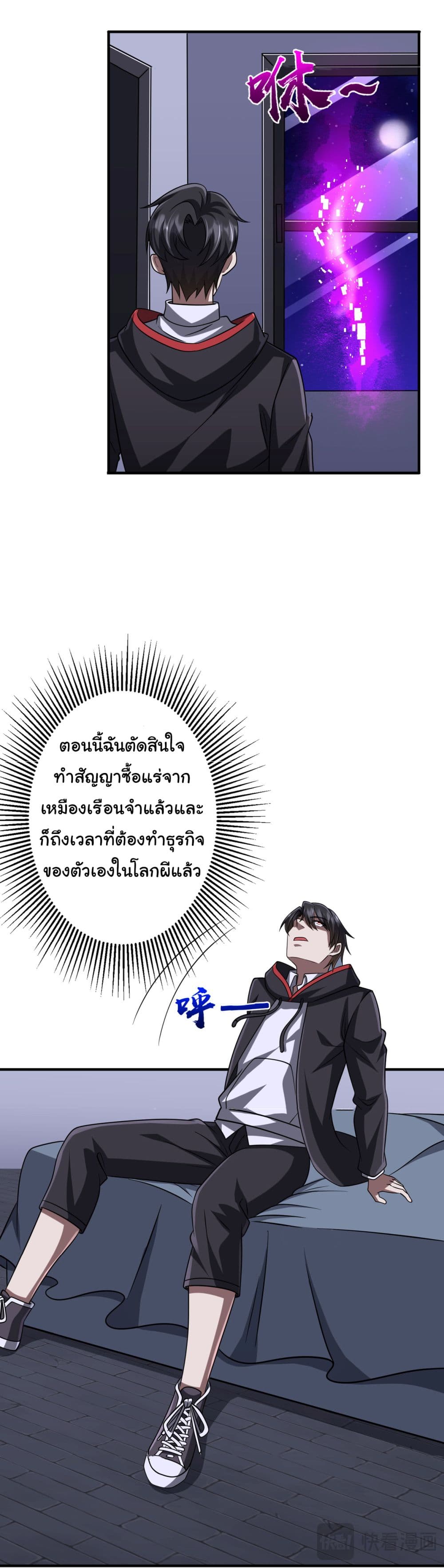 Start with Trillions of Coins ตอนที่ 71 หน้า 42