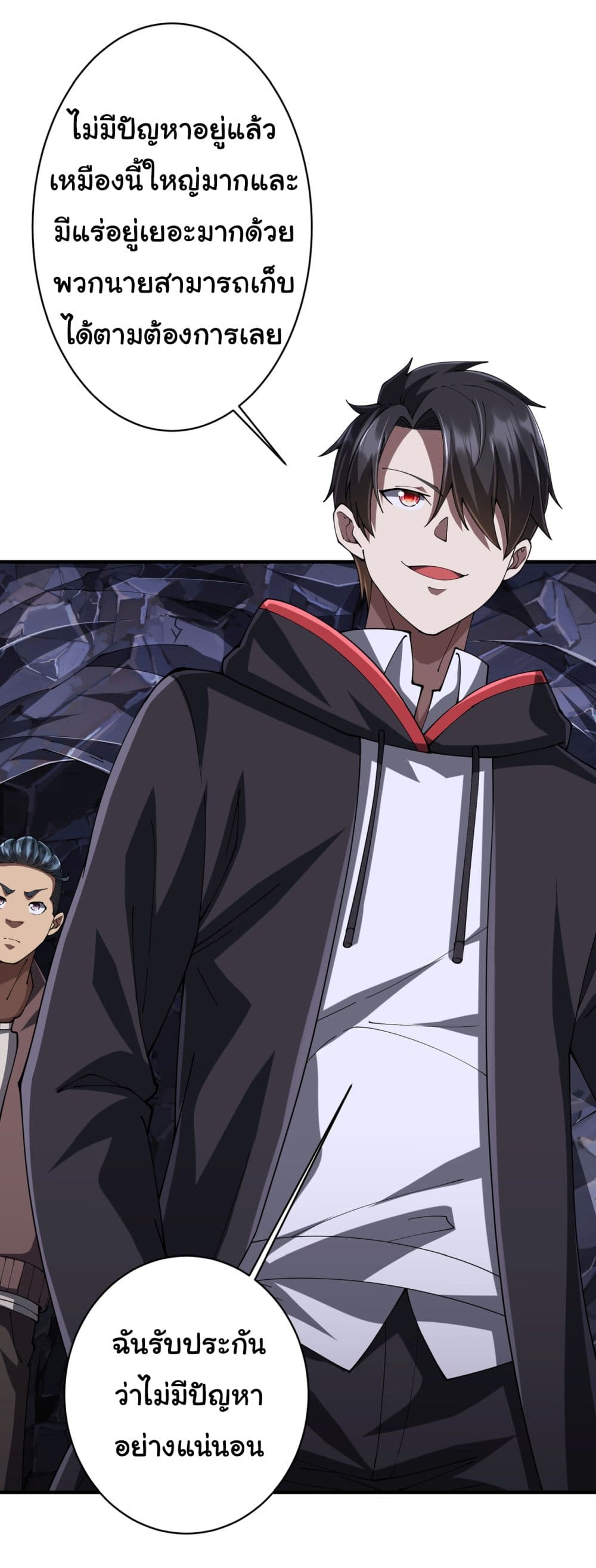 Start with Trillions of Coins ตอนที่ 71 หน้า 9