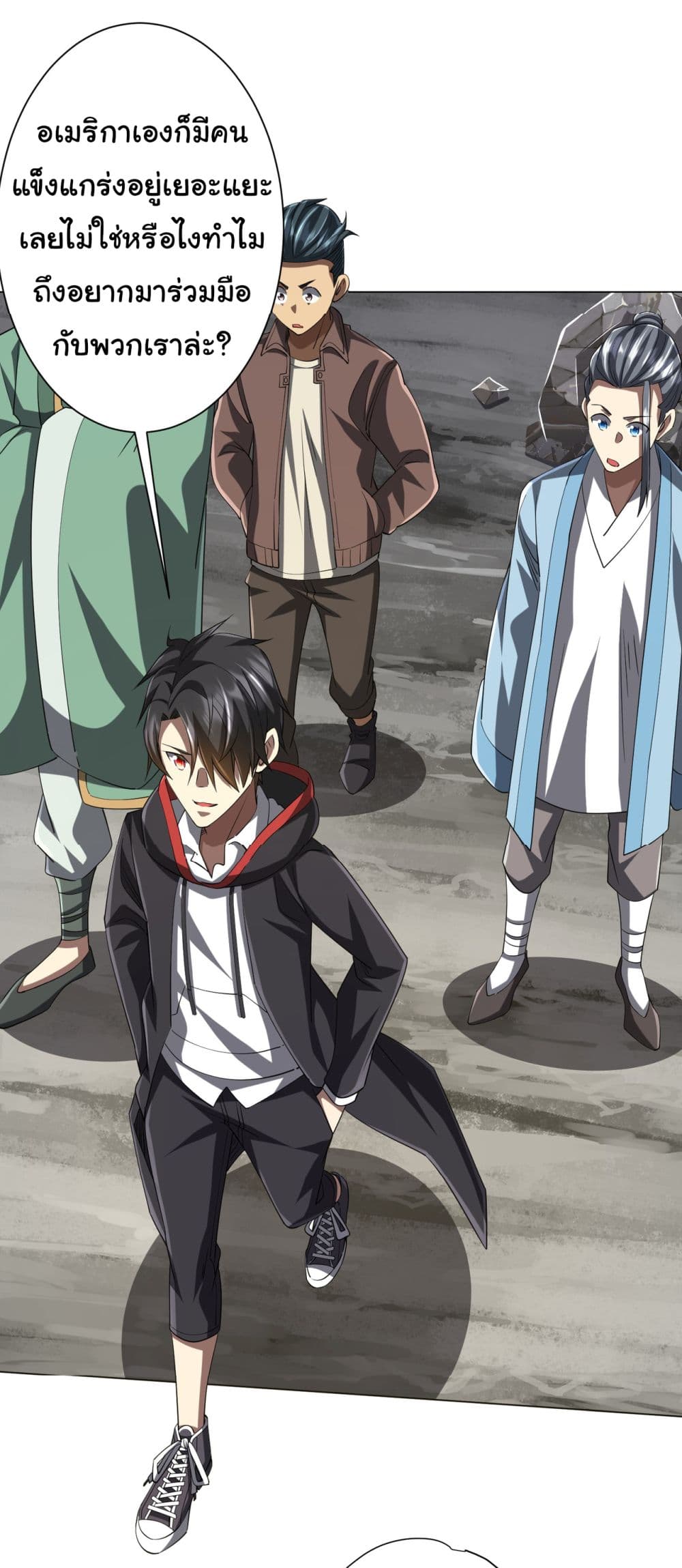 Start with Trillions of Coins ตอนที่ 72 หน้า 12