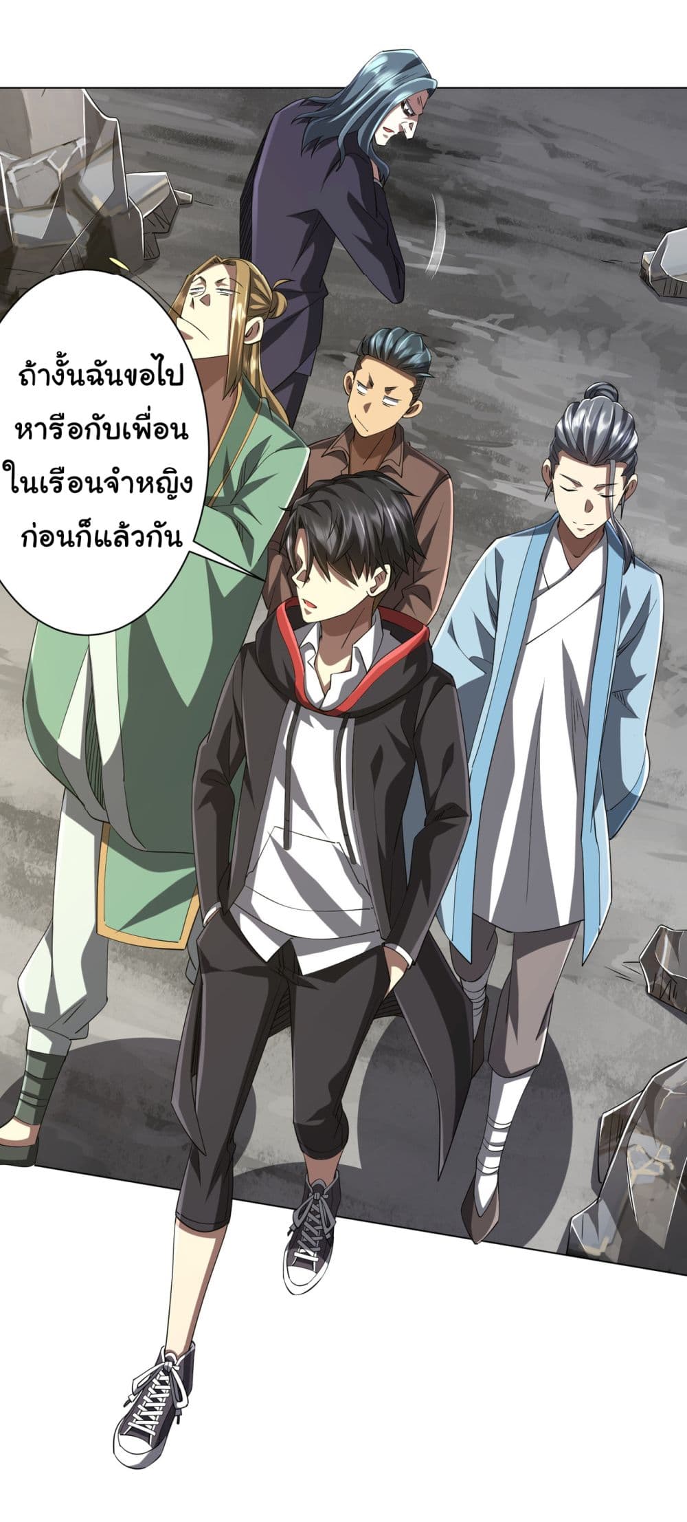 Start with Trillions of Coins ตอนที่ 72 หน้า 17