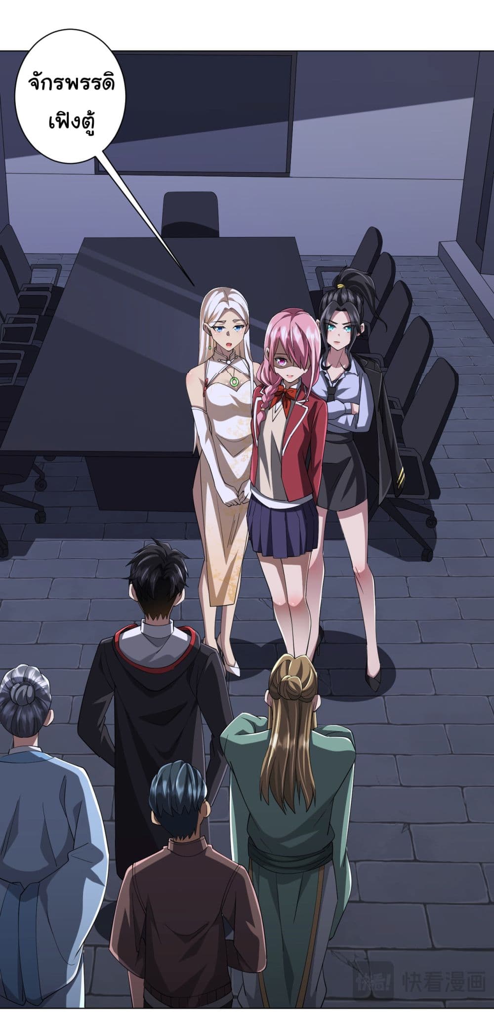 Start with Trillions of Coins ตอนที่ 72 หน้า 19