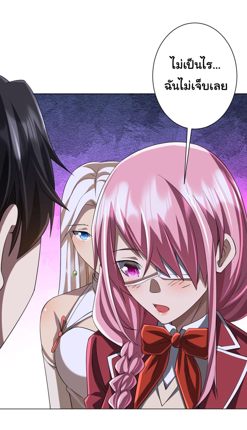 Start with Trillions of Coins ตอนที่ 72 หน้า 21